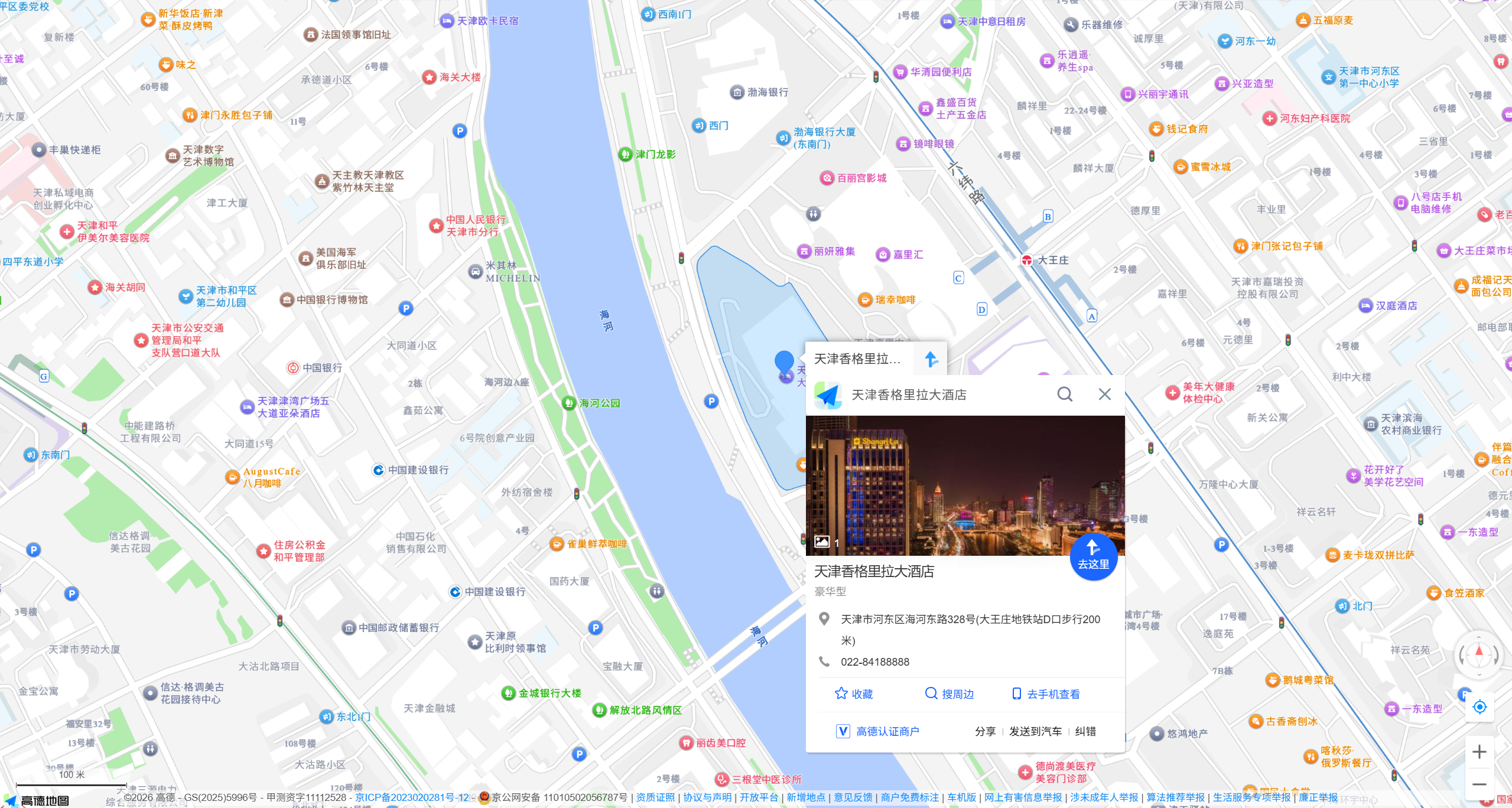 天津香格里拉大酒店位置地图